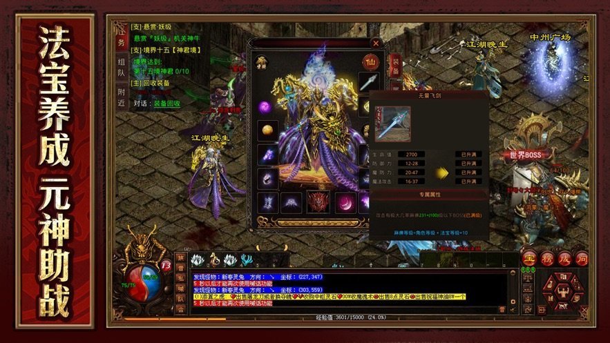 王者傳世戰神蚩尤正版授權2