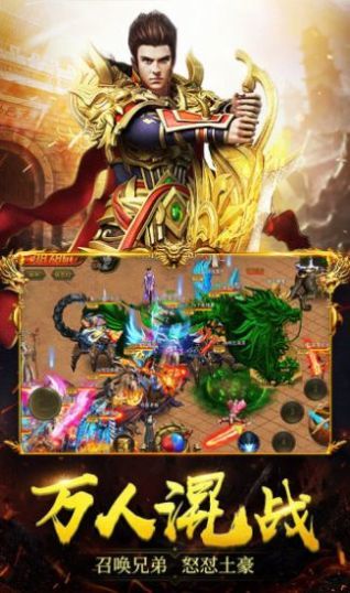 熱血榮光傳奇  V5.6.6  安卓版0