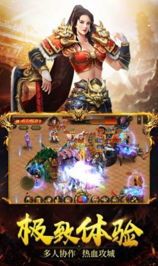 熱血榮光傳奇  V5.6.6  安卓版2
