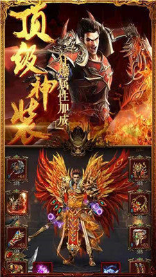 火鳳凰單職業傳奇手游1