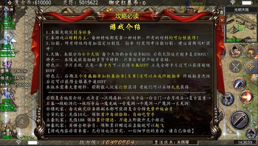 酷游傳奇狂暴0