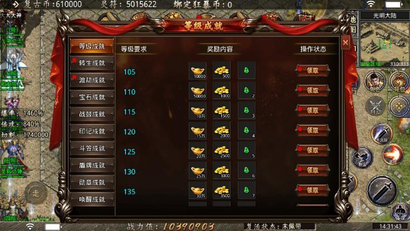 酷游傳奇狂暴1
