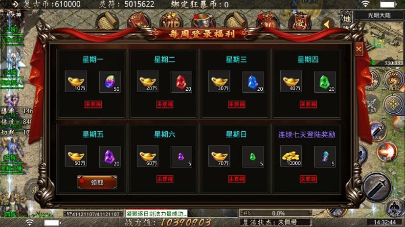 酷游傳奇狂暴2