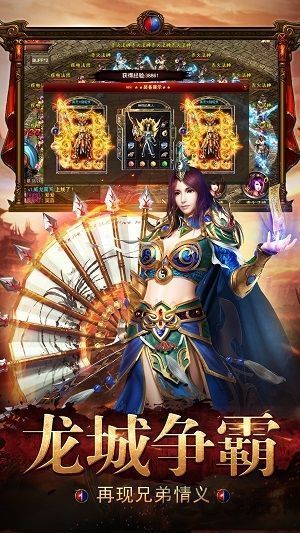 185火龍戰神合擊神途0