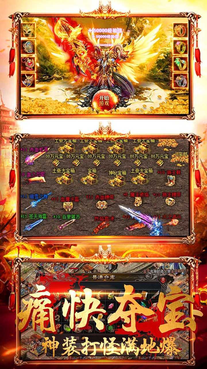 君王神器單職業1