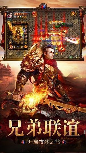 185火龍戰神合擊神途2