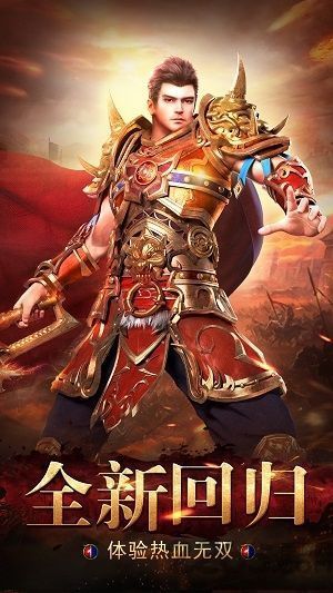 185火龍戰神合擊神途1