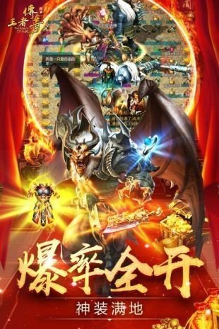 王者合擊神途手游1