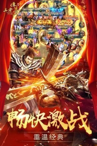 王者合擊神途手游2