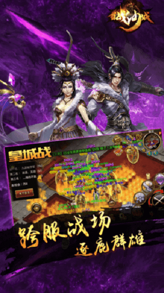 百戰沙城傳奇0