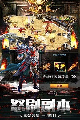 復古傳奇之盟重英雄2