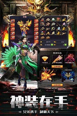 復古傳奇之盟重英雄0