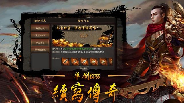 熱血一擊手游0
