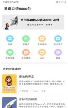 英語口語8000句0