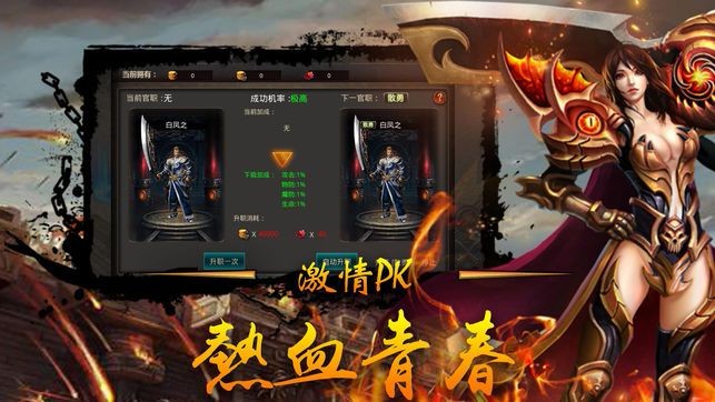 熱血一擊手游2