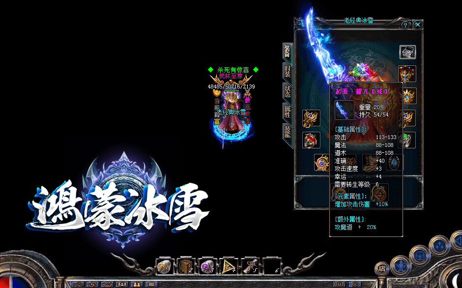 鴻蒙冰雪三職業版1