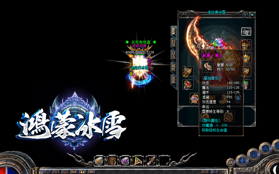 鴻蒙冰雪三職業版0