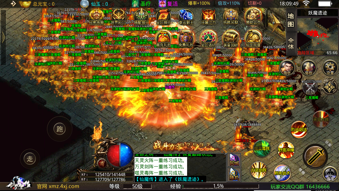 順玩仙魔傳0