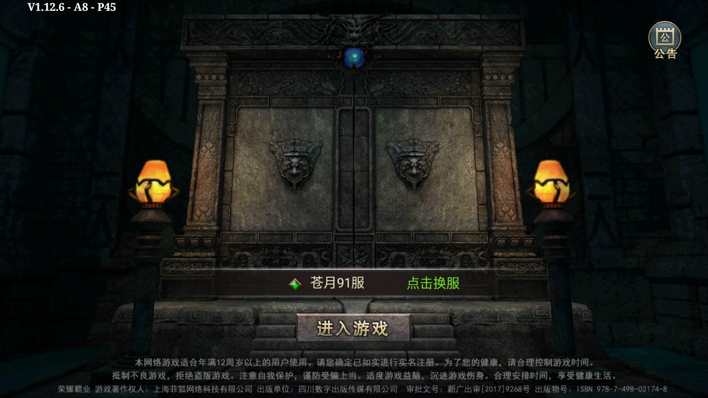 九星霸月神途單職業(yè)2