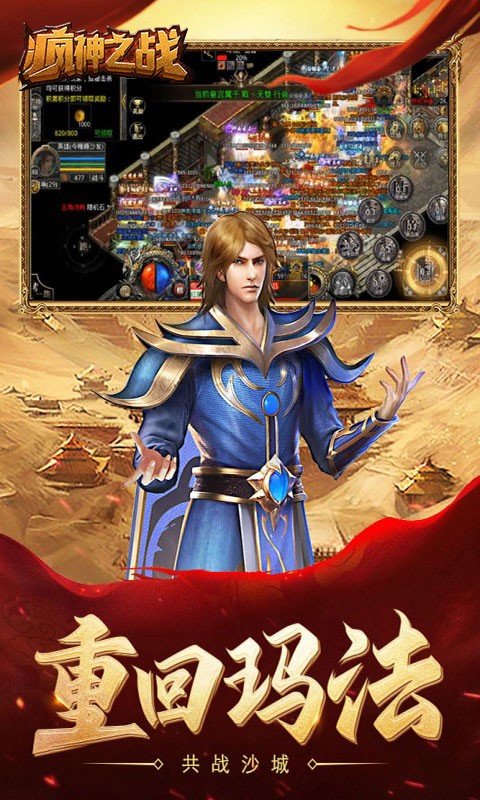 瘋神之戰復古微變1