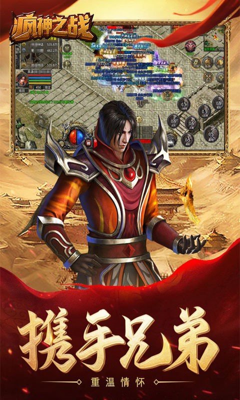 瘋神之戰復古微變0