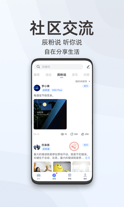 啟辰智聯(lián)0