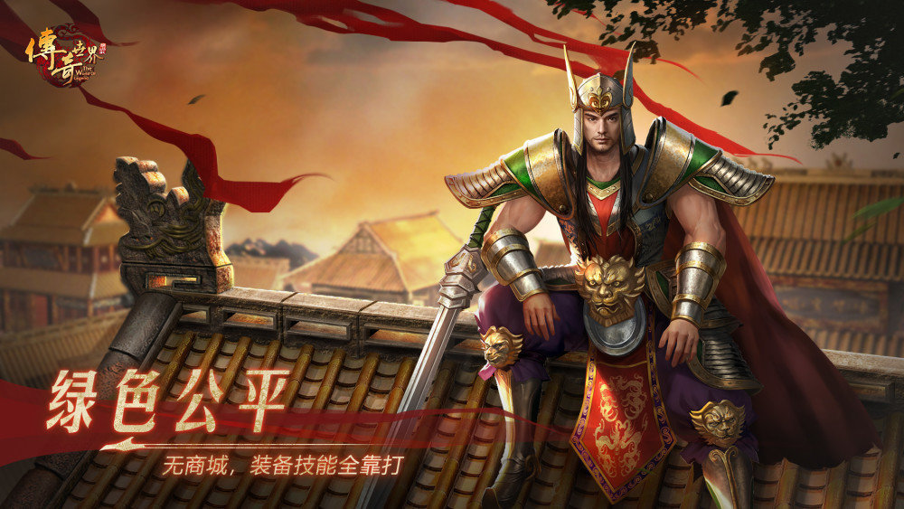 盛大官網傳奇世界元神版手游0