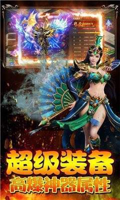 帝王傳奇分身版2