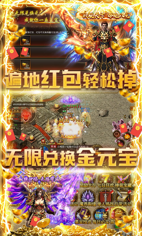 火龍合擊高爆版紅包1