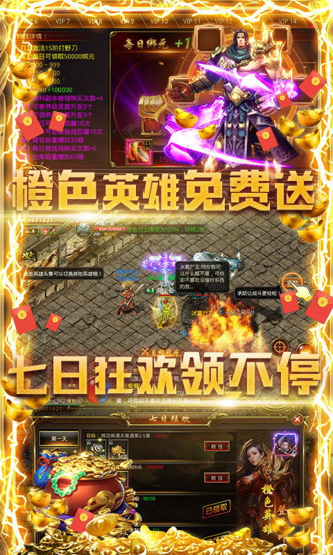火龍合擊高爆版紅包0