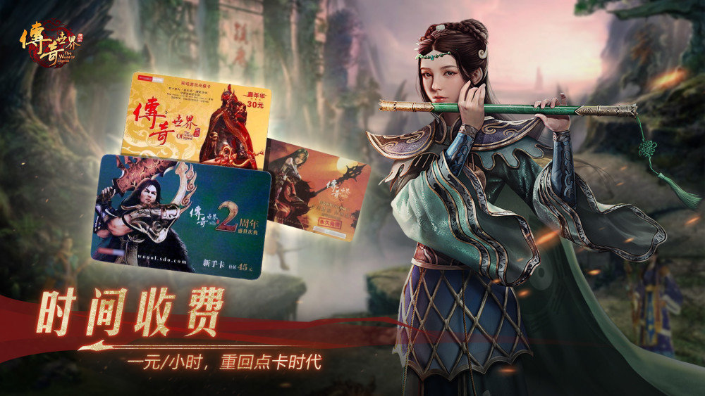 盛大官網傳奇世界元神版手游2