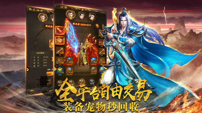 獨(dú)家至尊火龍三職業(yè)1