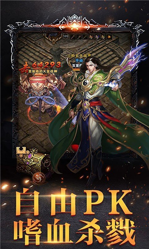 戰神榮耀傳奇手游2