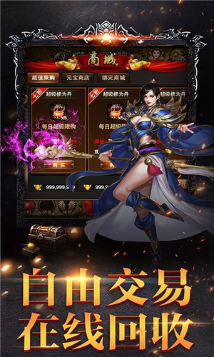 戰神榮耀傳奇手游0