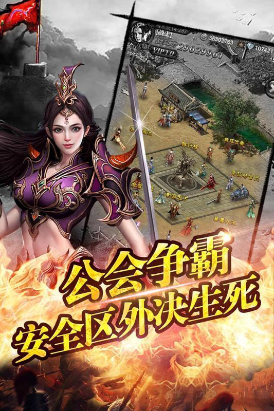 神途聯盟三端互通2