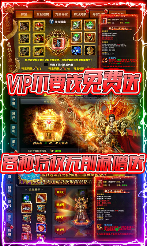決勝蒼穹打金傳奇0