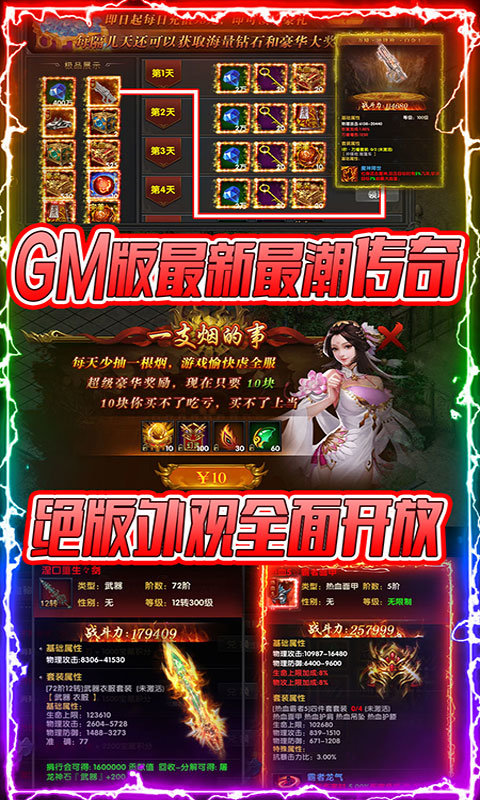 決勝蒼穹打金傳奇2