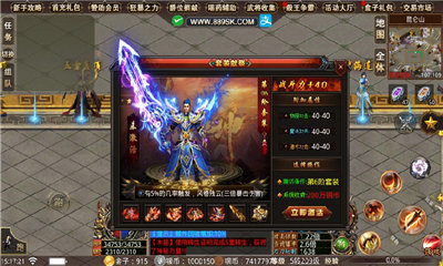 風暴傳奇復古神器單職業3