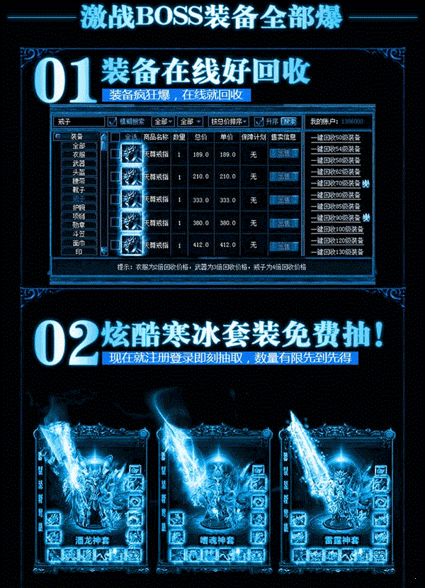 冰雪傳奇手游單職業(yè)0