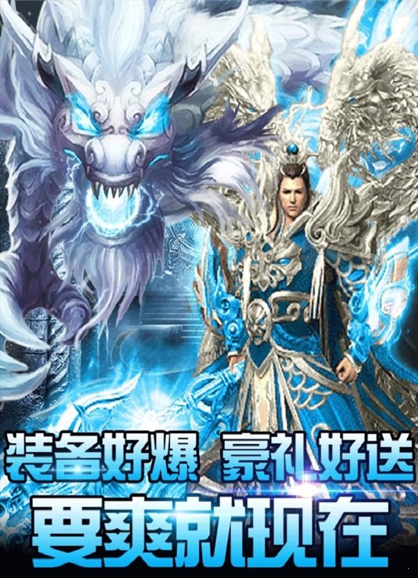 冰雪傳奇手游單職業(yè)2
