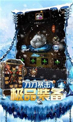 冰雪星王合擊打金1