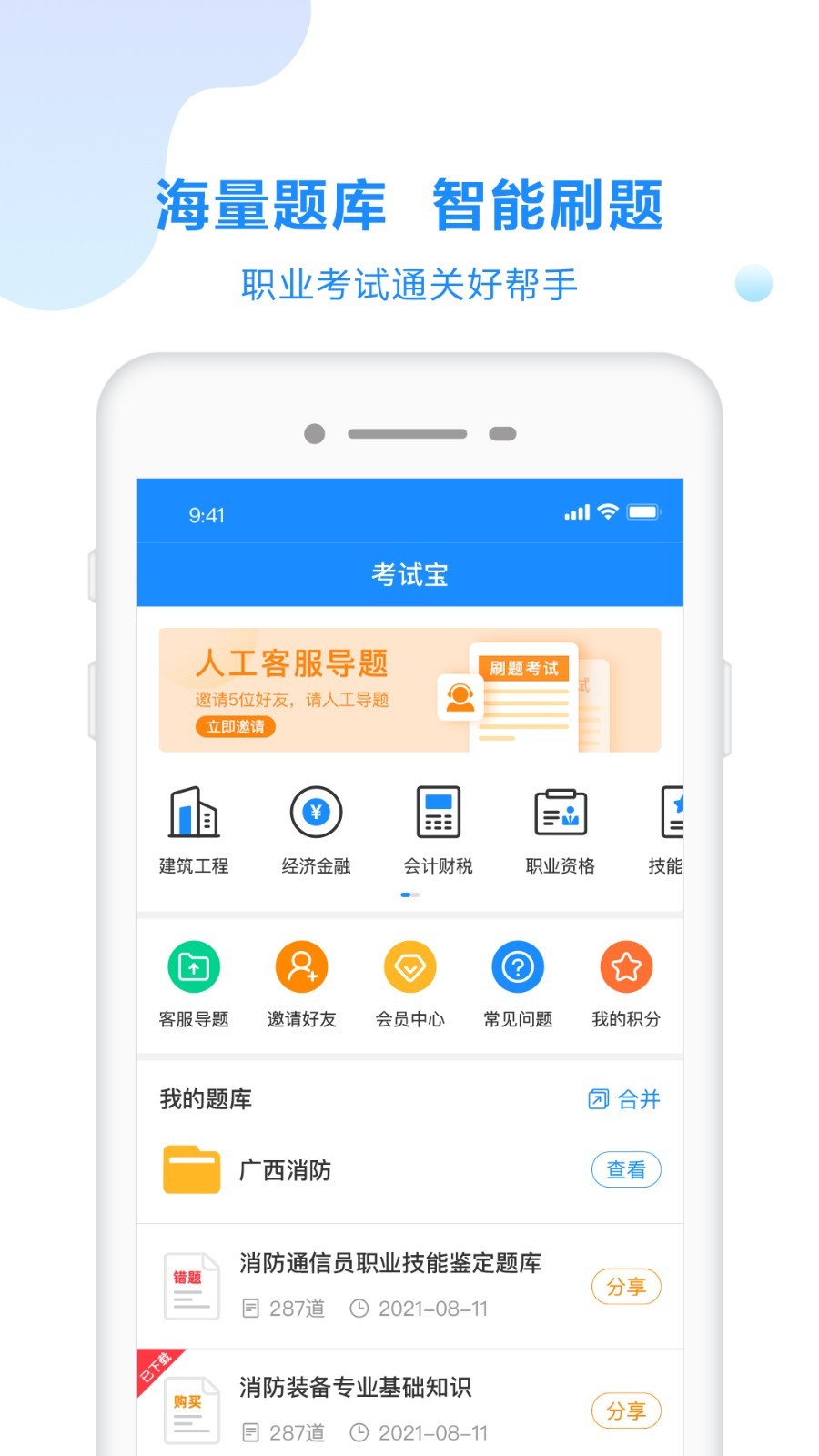 考試寶0