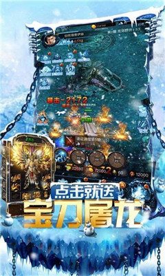 冰雪星王合擊打金2