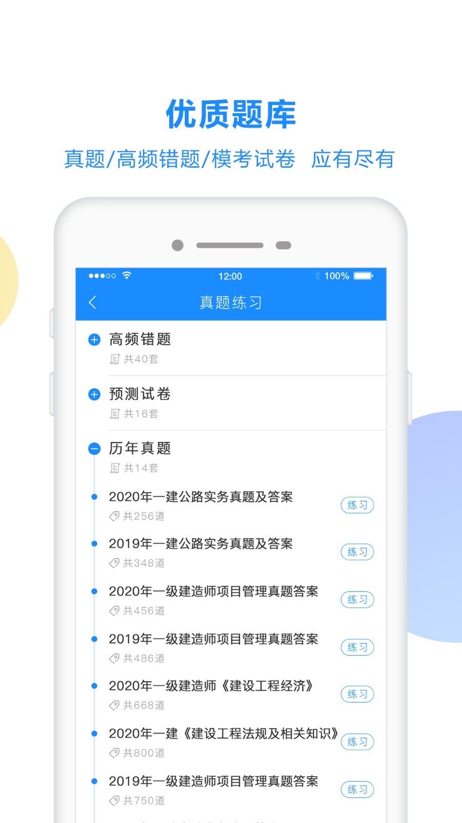考試寶2