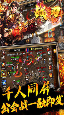 戰(zhàn)刃傳奇官方版0