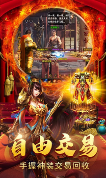龍騰烈火單職業(yè)0