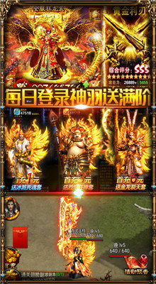 梁山傳奇星王英雄版1