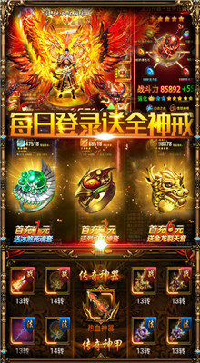 梁山傳奇星王英雄版0