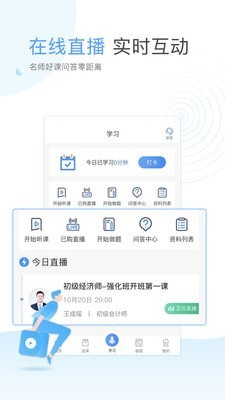 云校課堂20211