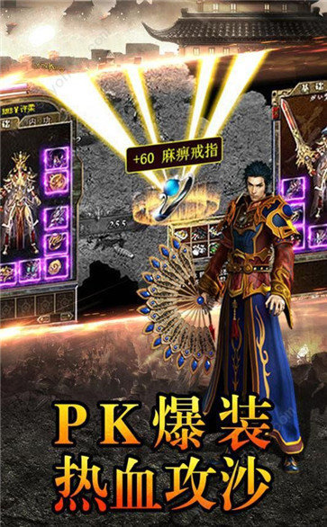 1.85復古傳奇手游安卓版2